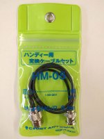 18" Adapter/Jumper Cable, BNC Male/SO-239 Female UHF