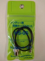 18" Adapter/Jumper Cable, SMA Male/SO-239 Female UHF