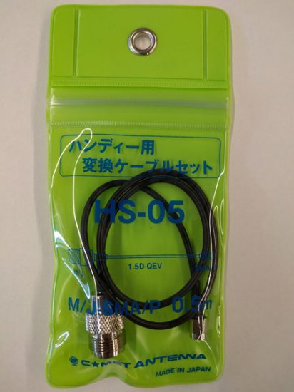 18" Adapter/Jumper Cable, SMA Male/SO-239 Female UHF