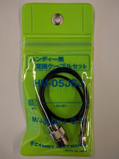 18" Adapter/Jumper Cable, SMA Female/SO-239 Female UHF